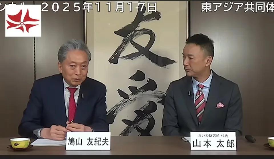 鸠山和山本太郎还有田中真纪子已经在商量战后组阁的事情了