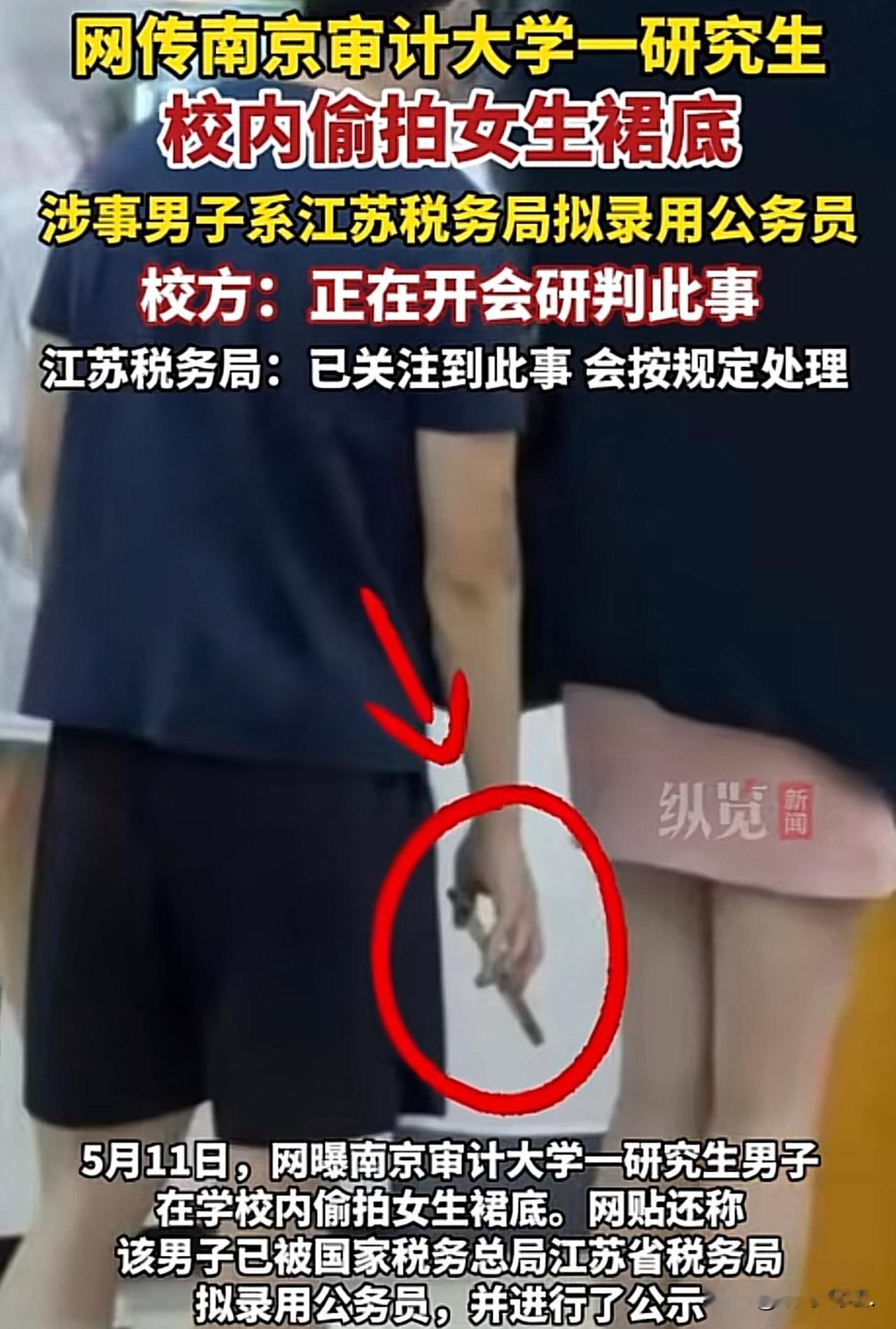 “太糊涂了！”江苏南京，一男子在校园超市，见一女生好看，动起了歪心思，拿出手机，