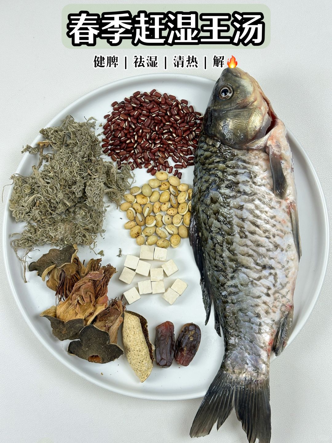 💥春季雨水多湿湿重丨全家🉑饮木棉花赶💦汤