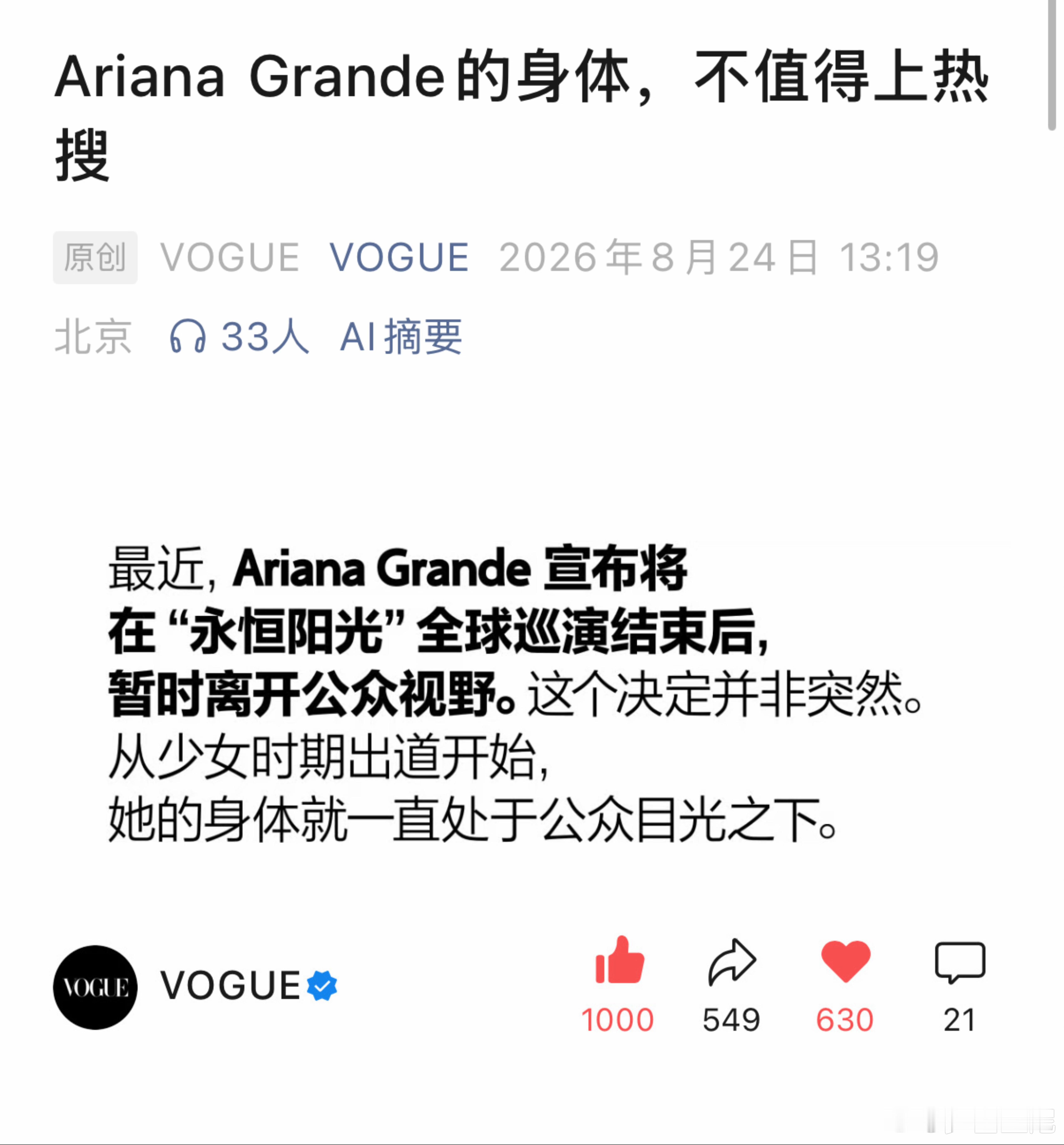 从我发现这个帖子点赞就一百出头，现在小炸弹们已经点到1k了。老姐的中国首封VC能