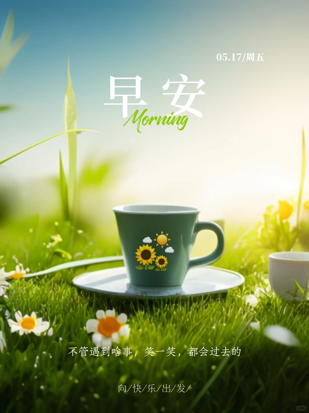 1.☀️早安，能量满满的一天！ . 2. 🌻新的一天，微笑前行。 ....