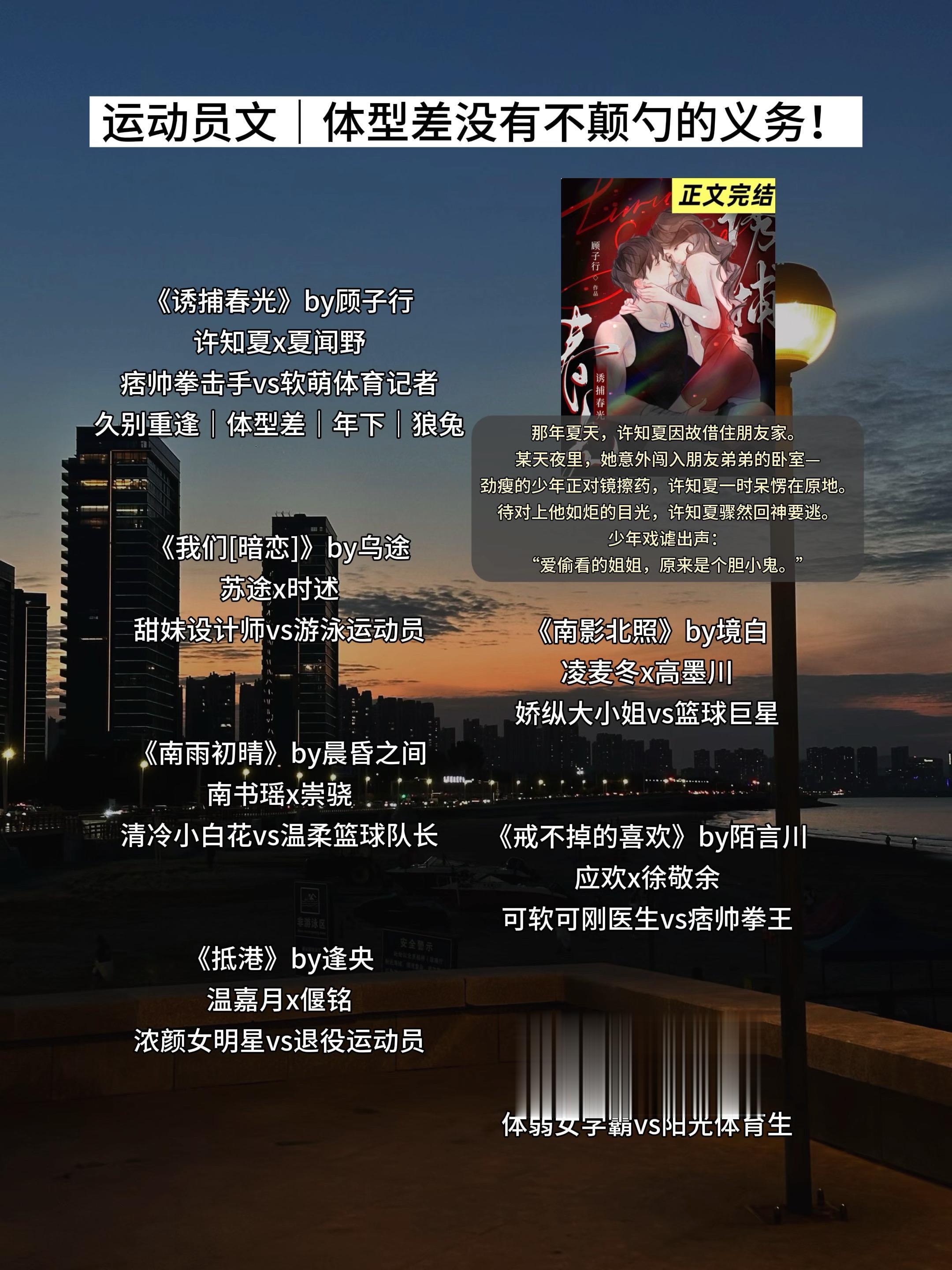 谁不爱干干净净、生活自律的专一体育生？对什么都冷淡，面对老婆生理性喜欢...