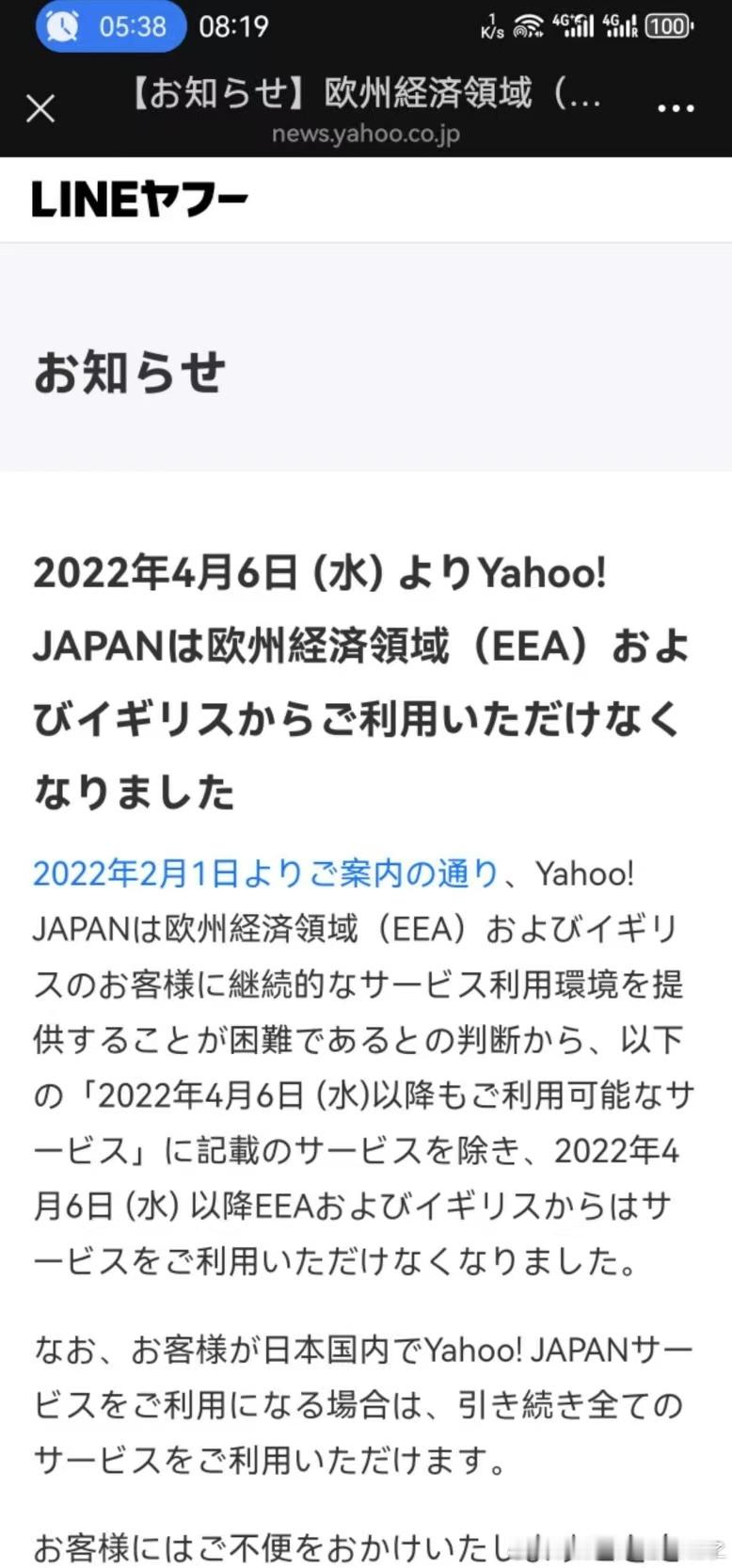 日本记者冬奥会前线发文自己却打不开冬奥期间日本记者在意大利写稿发稿，却因当地网络