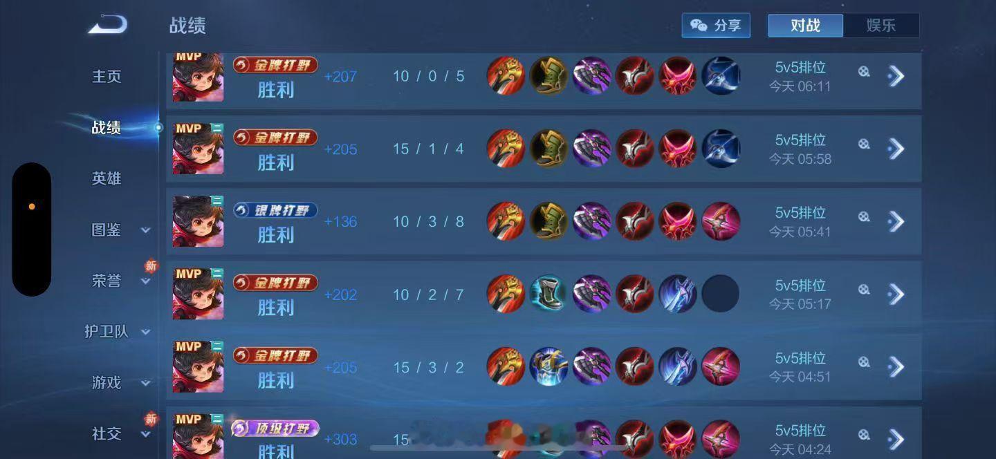 好的知道了，今晚继续上分王者峡谷变色了