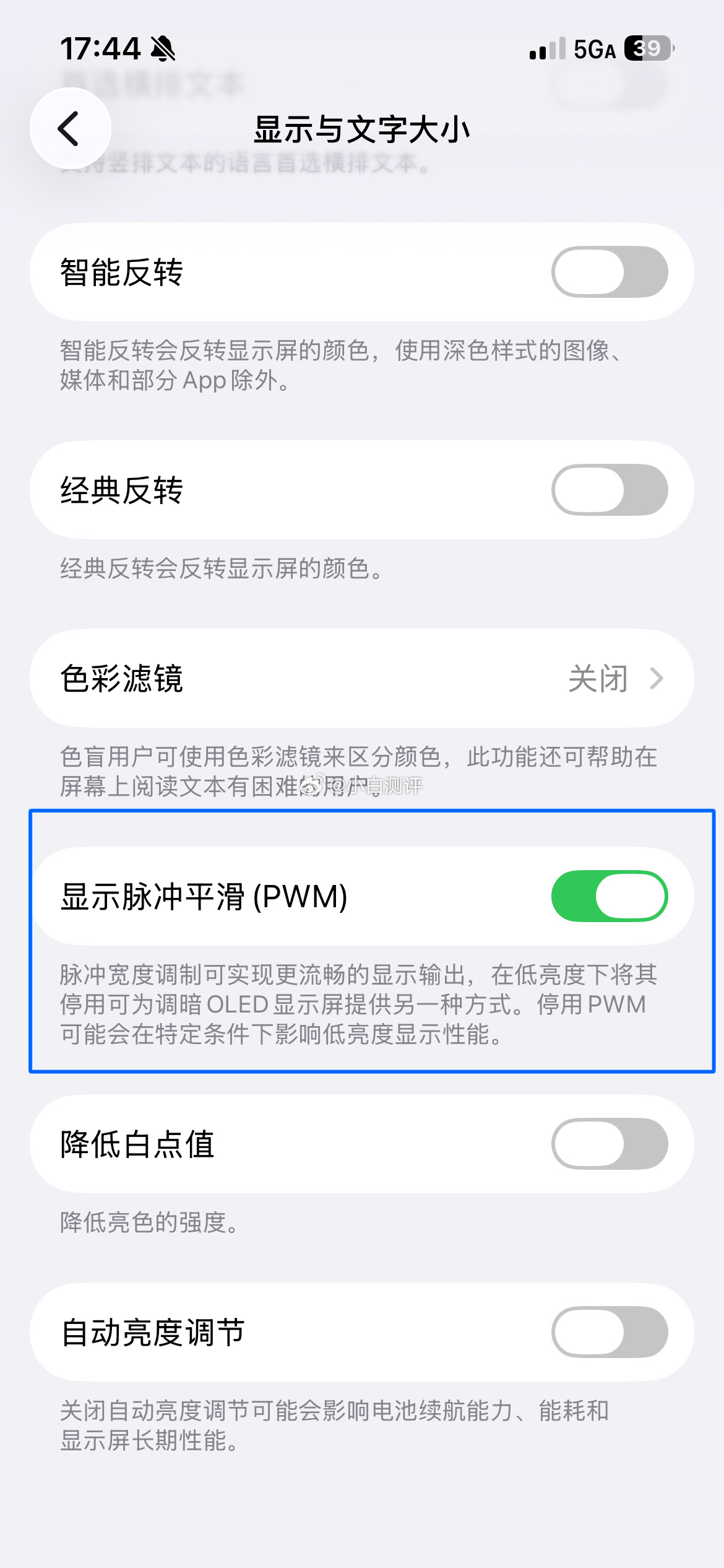 看有小伙伴问，专门说下，iPhone 17e虽然没高刷，但和iPhone 17系