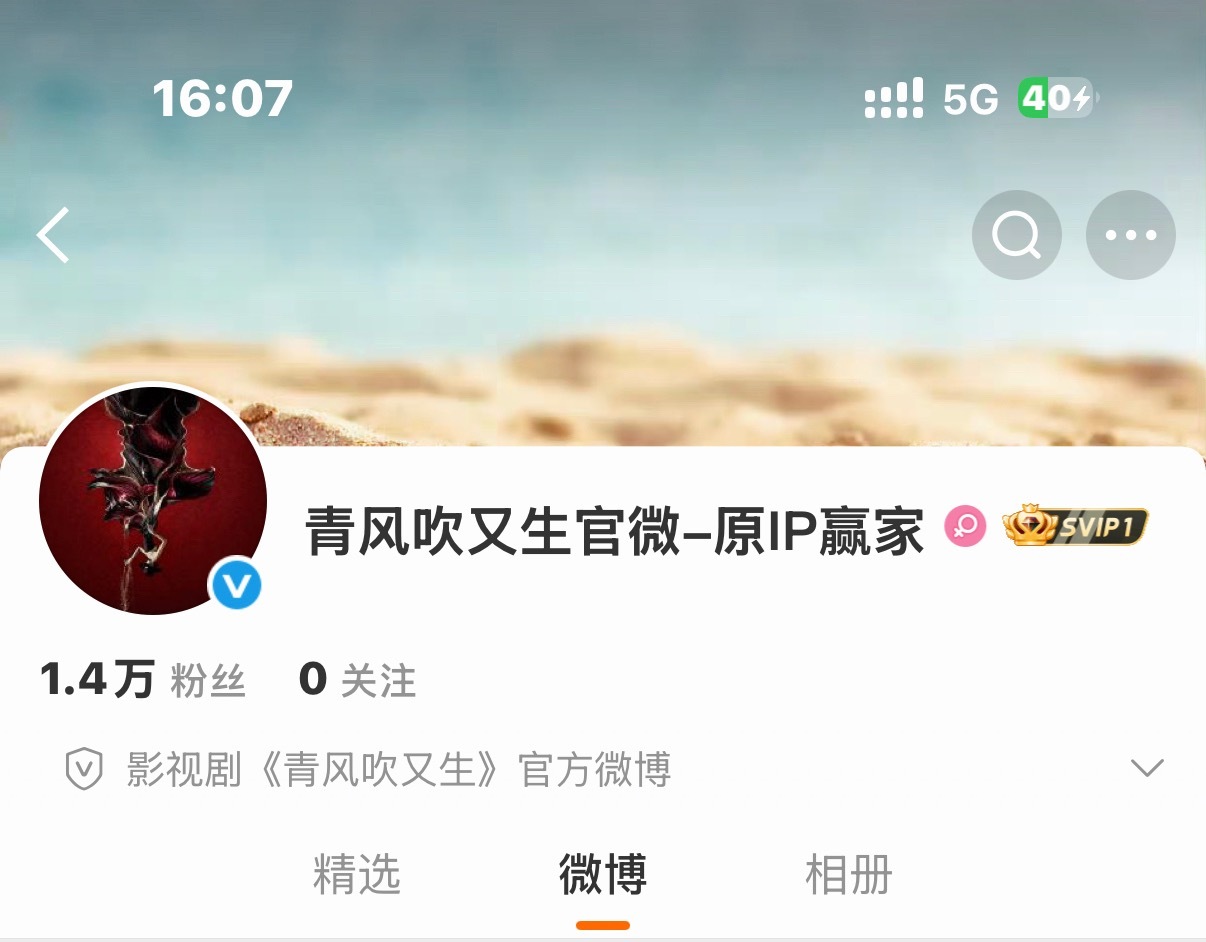 这下好了配角一个边都挨不上了林青《青风吹又生》  期待林青