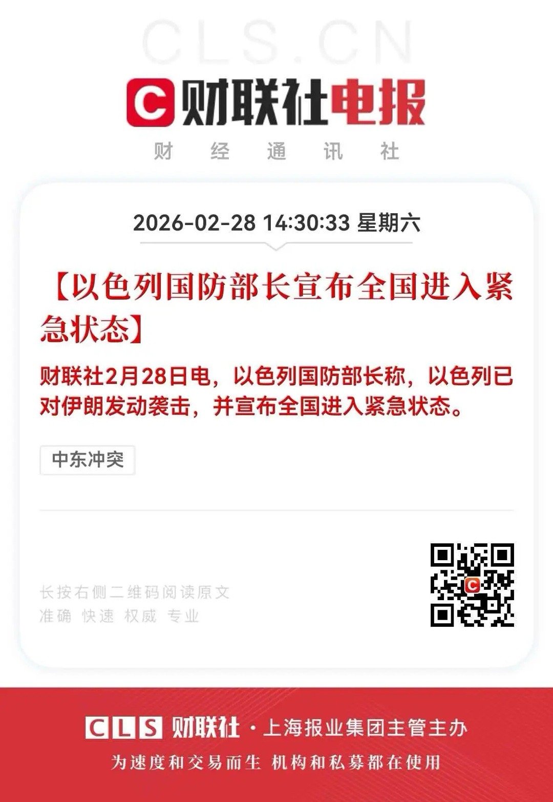 国际暗金价格大涨，伊朗局势进一步加剧！你准备好了吗