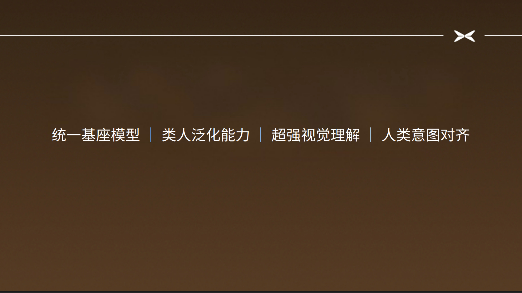 小鹏第二代VLA的思考，相关能力会在GX上通过6.2.0版本更新。小鹏第二代VL