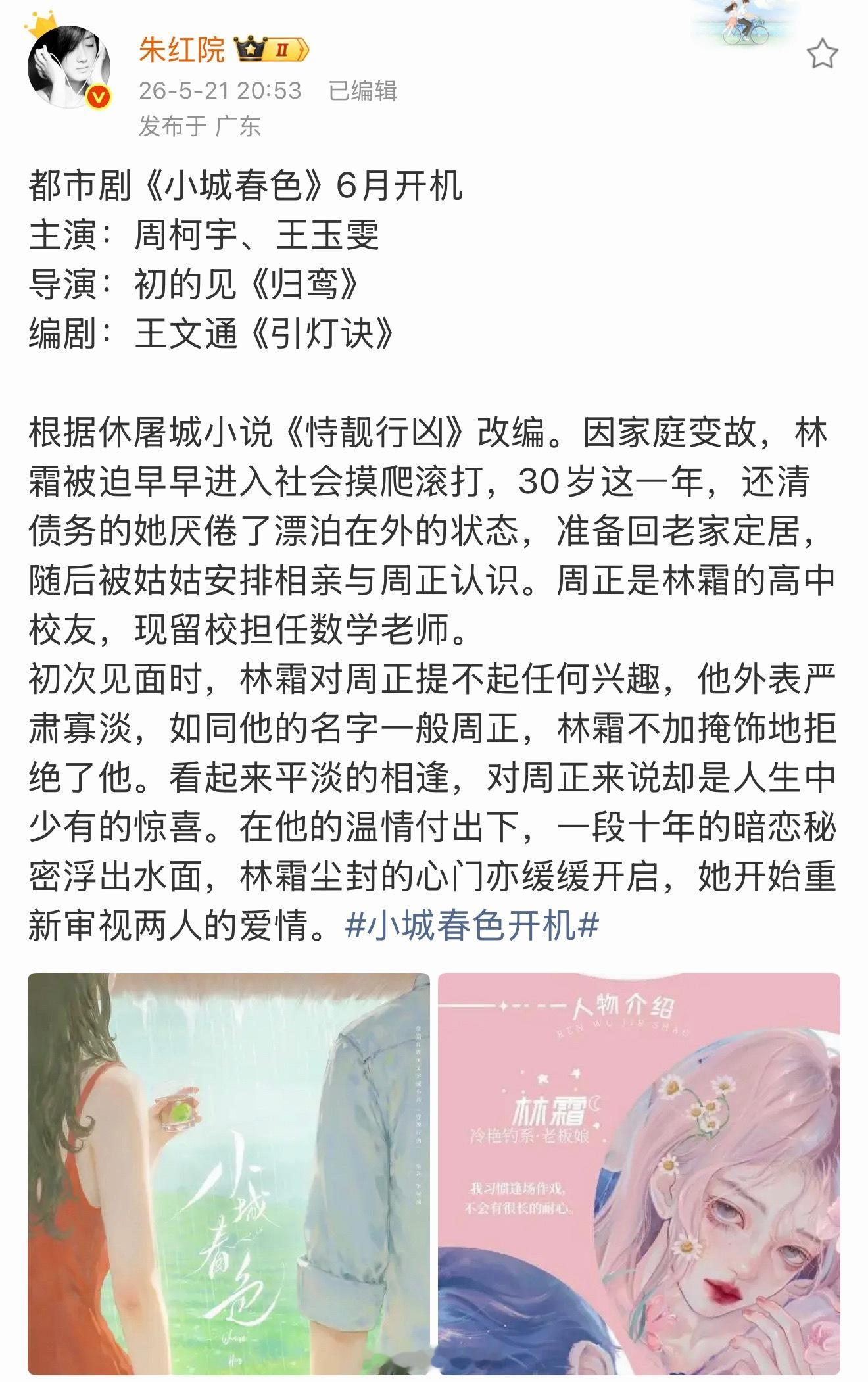 王玉雯一年没进组了不是1年，是16个月。应该是内娱女星里不进组时间最长的。不拍戏