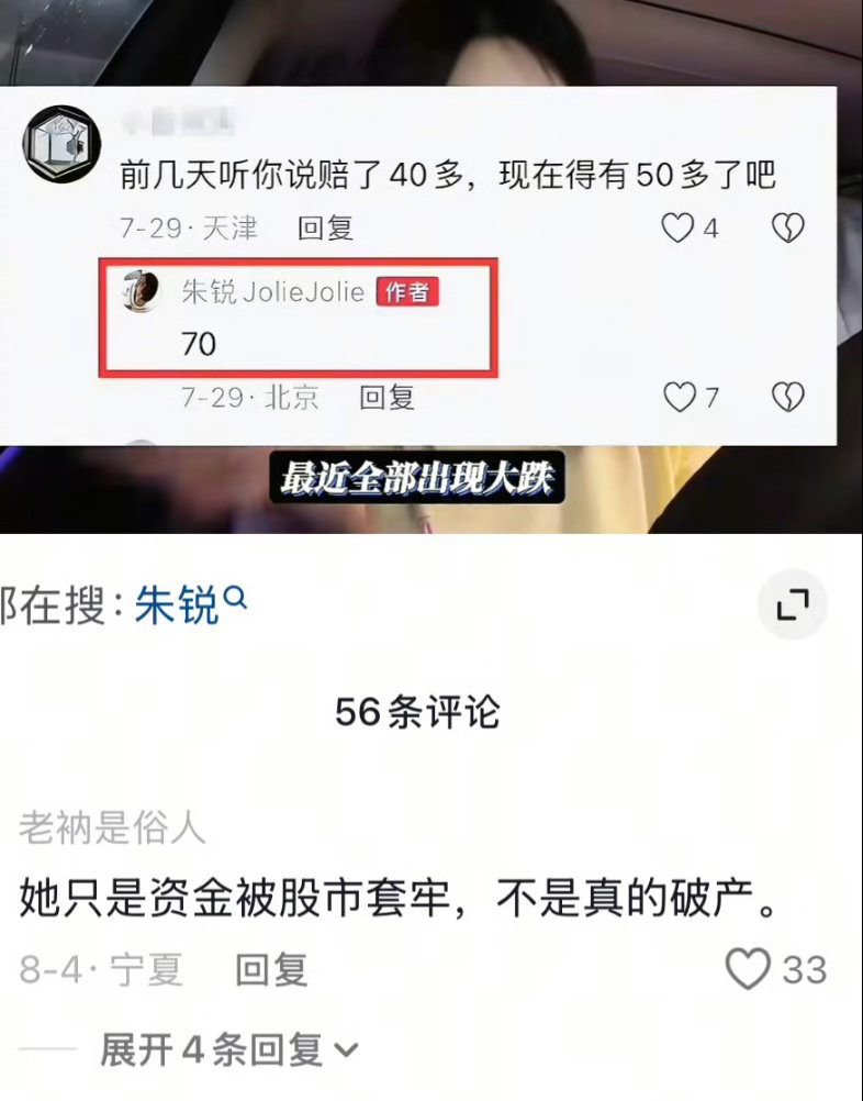 女演员朱锐自曝破产失业这是为了直播带货铺路吗？现在明星哭穷这剧本没有流量了吧。网