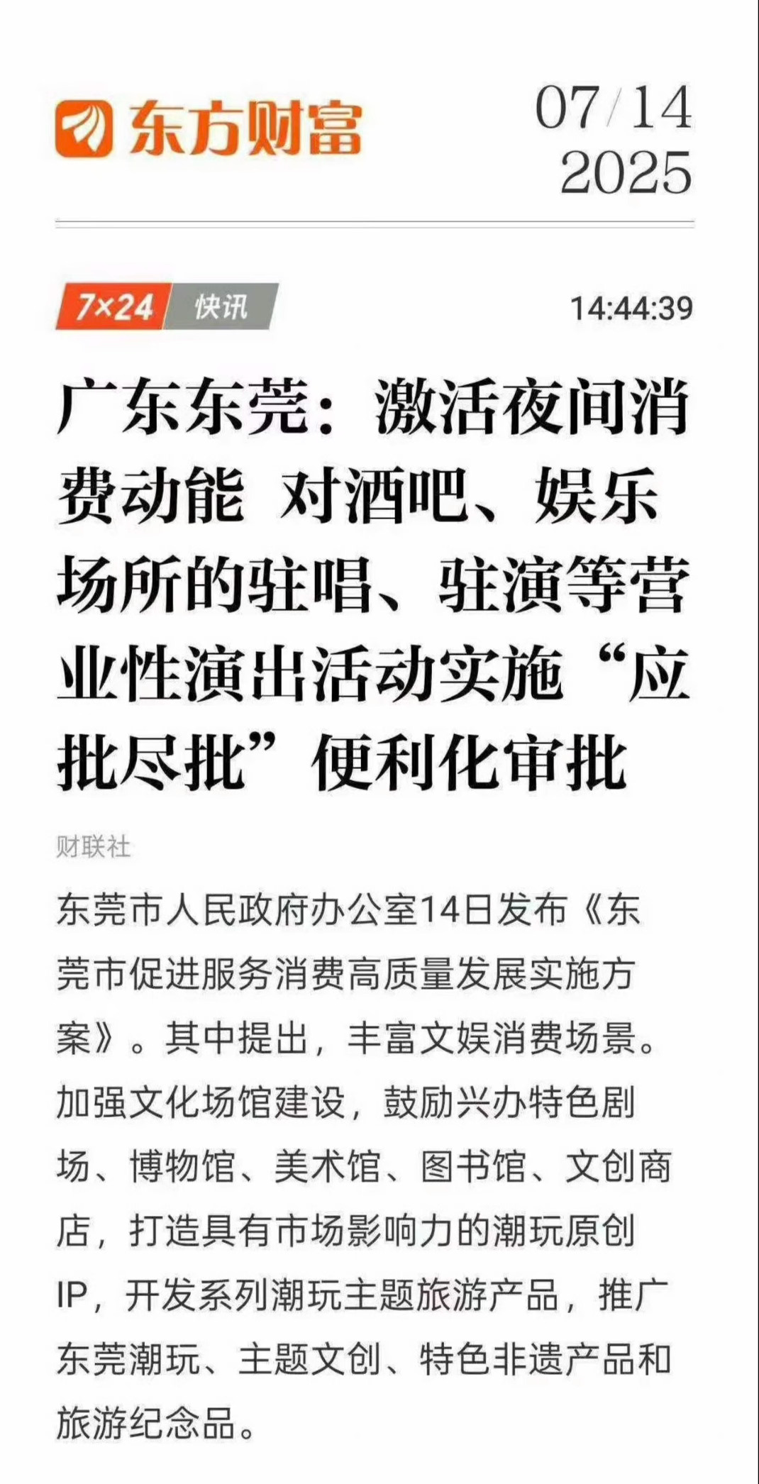 那个娱乐之都，不夜城要回来了吗？[哆啦A梦害怕] ​​​
