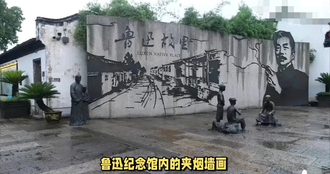 这个世界有点魔幻！
某些人到处出动禁烟，鲁迅纪念馆的夹烟墙画竟然被游客孙女士投诉