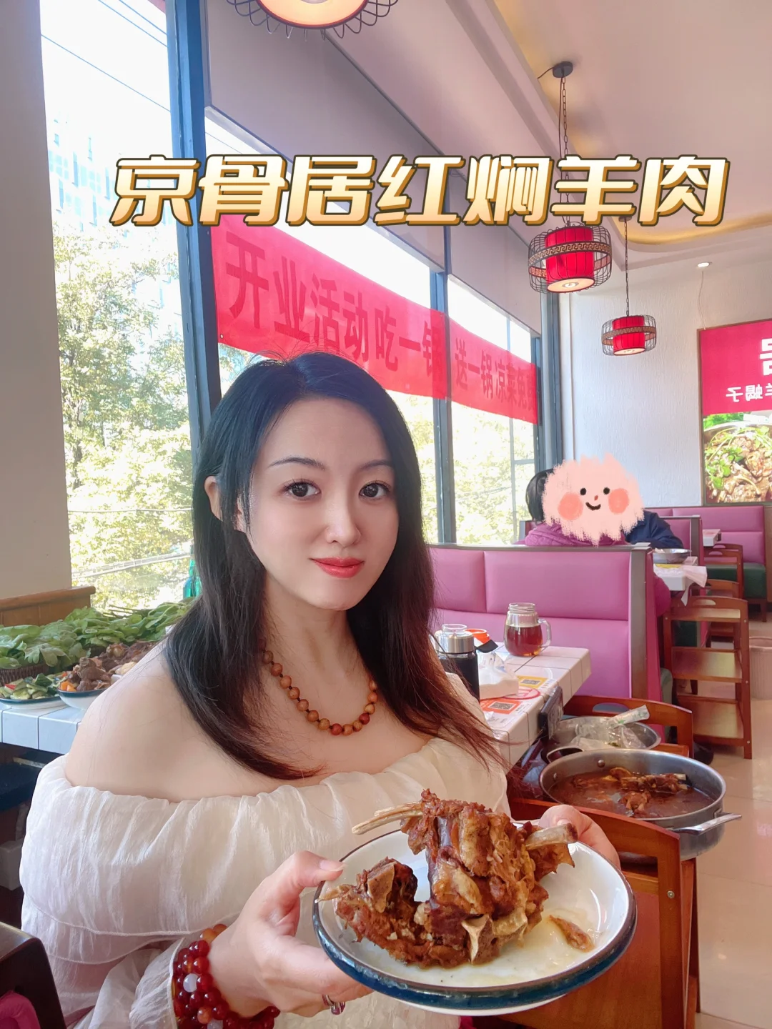 羊蝎子居然是买一锅送一锅，这也太划算了吧