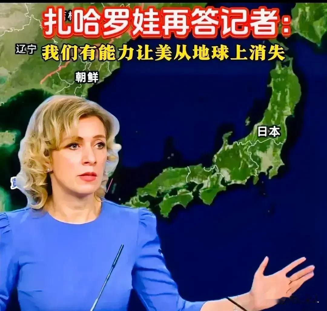 对潜在对手最有效的威慑，是超强的核武库。当记者问及日本与俄罗斯交战的可能性时，扎