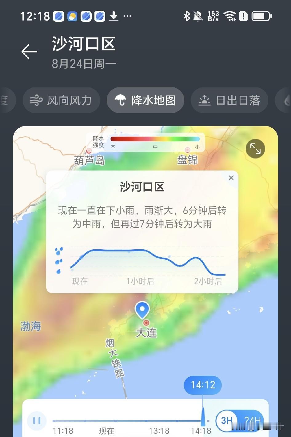 我期待好久的雨终于看到了，先来三个小时，等俺家下班再停吧，都已经暴雨橙色预警了，
