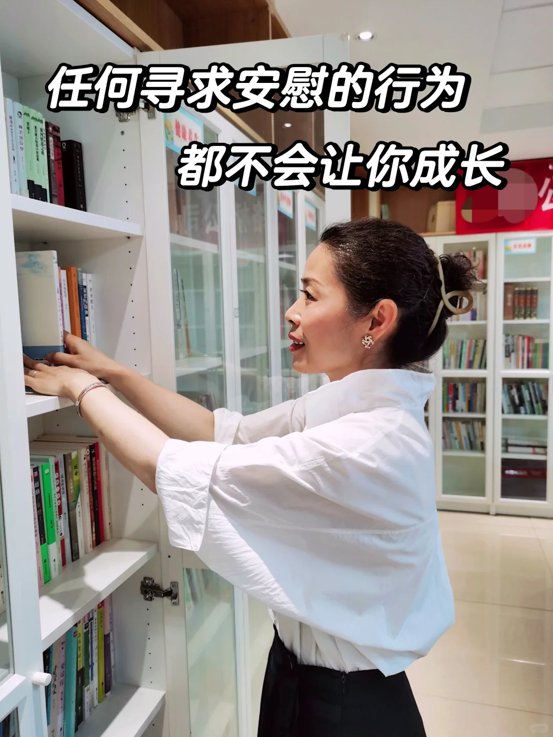 任何寻求安慰的行为都不会让你成长