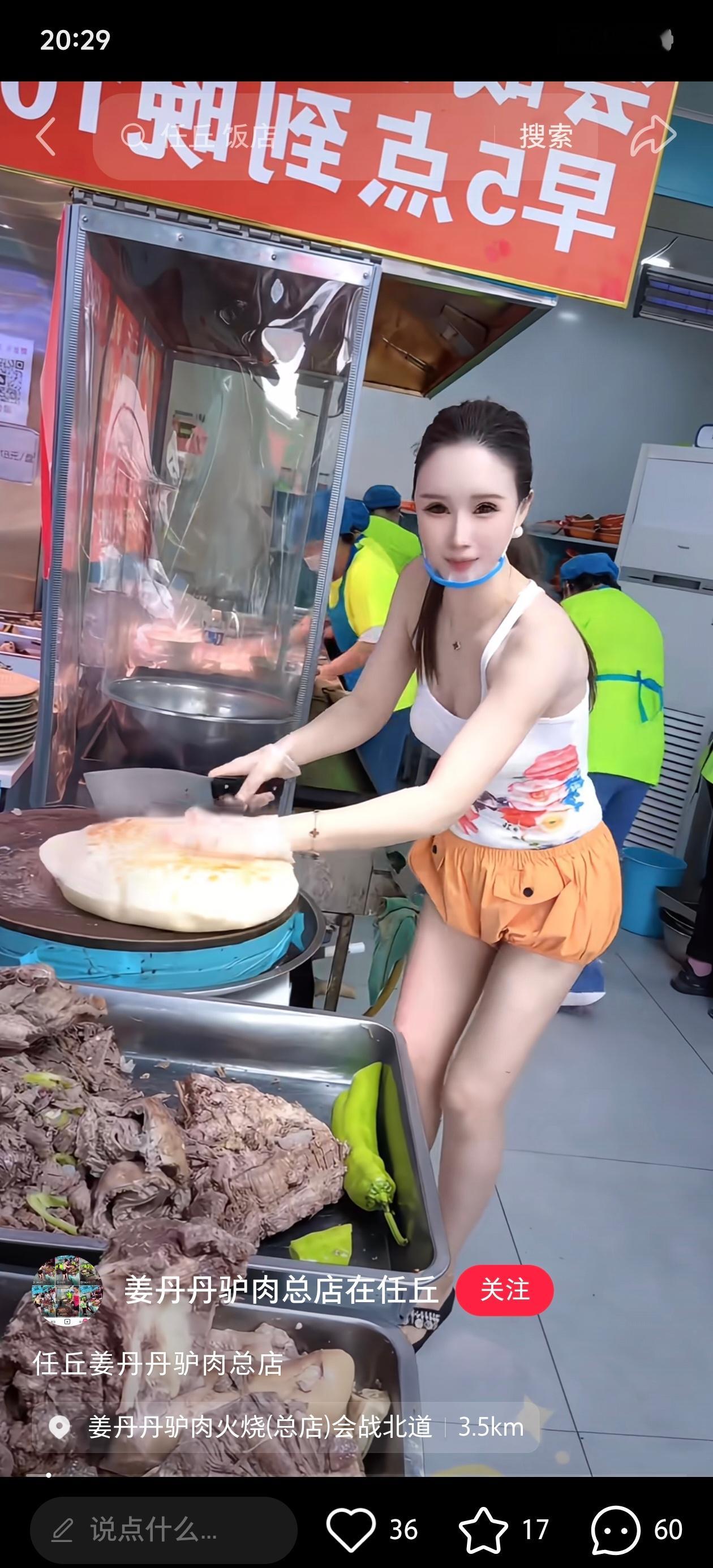 我发现午后狂睡整天盯着良子看，感觉他一天不看就浑身难受；建议鸡老师去关注一下任丘