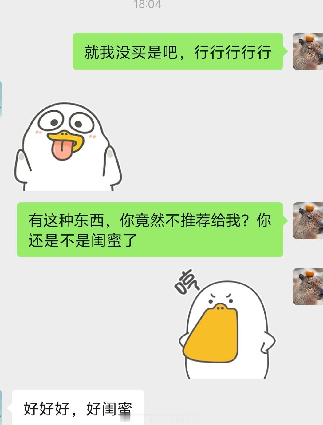 侬哪能意思啊，发家致富的好机会不带我？ 