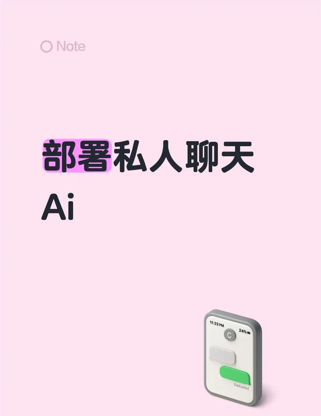 部署私人聊天Ai7月15日ai对话机器人 ai对话 人工智能对话 7月15日AI