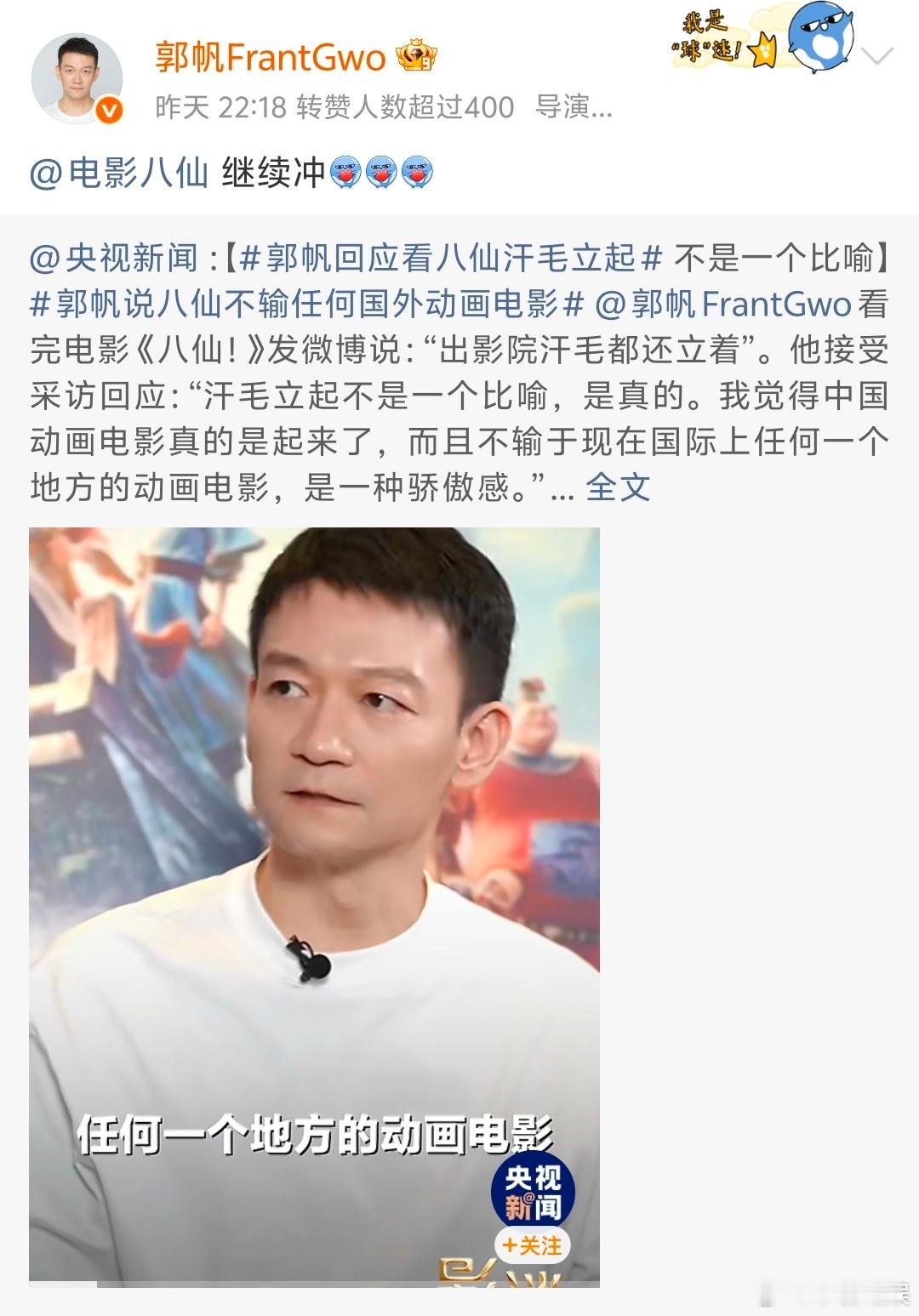 八仙得到了郭帆的认可《八仙！》埋满前后呼应的细节彩蛋，连郭帆都夸全程无尿点，二刷