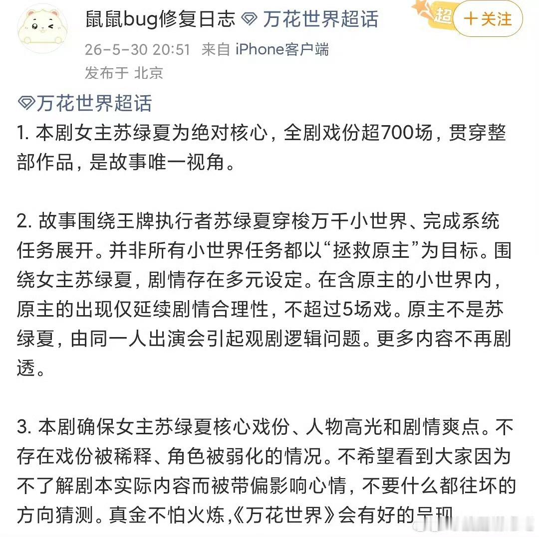 其实看官宣就能看出来 
