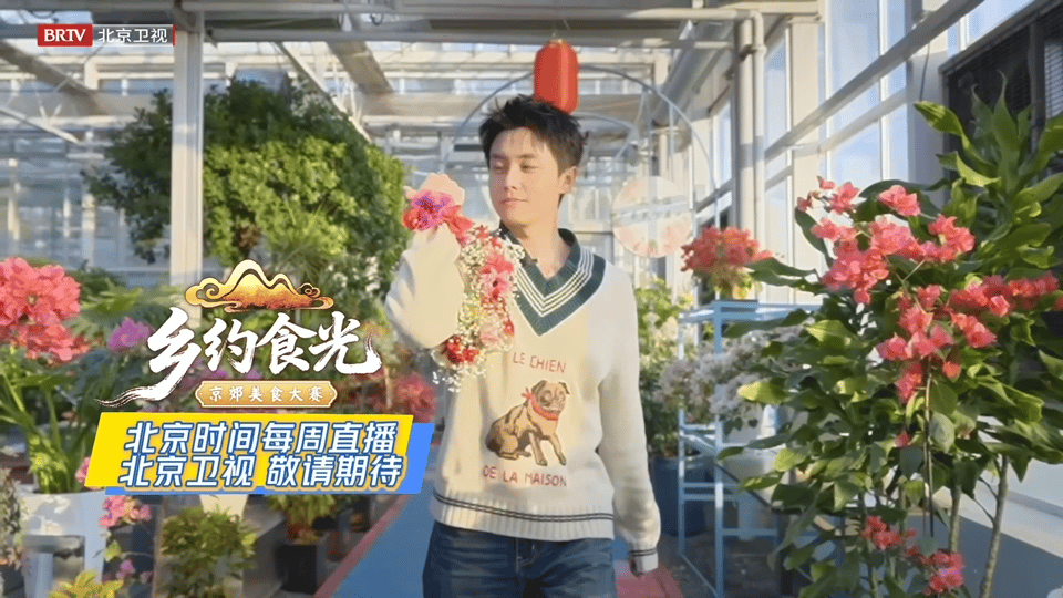 翟子路戴了天安门同款三角梅少年与红花，是京城春日最绝的配色。把天安门的浪漫缠在手