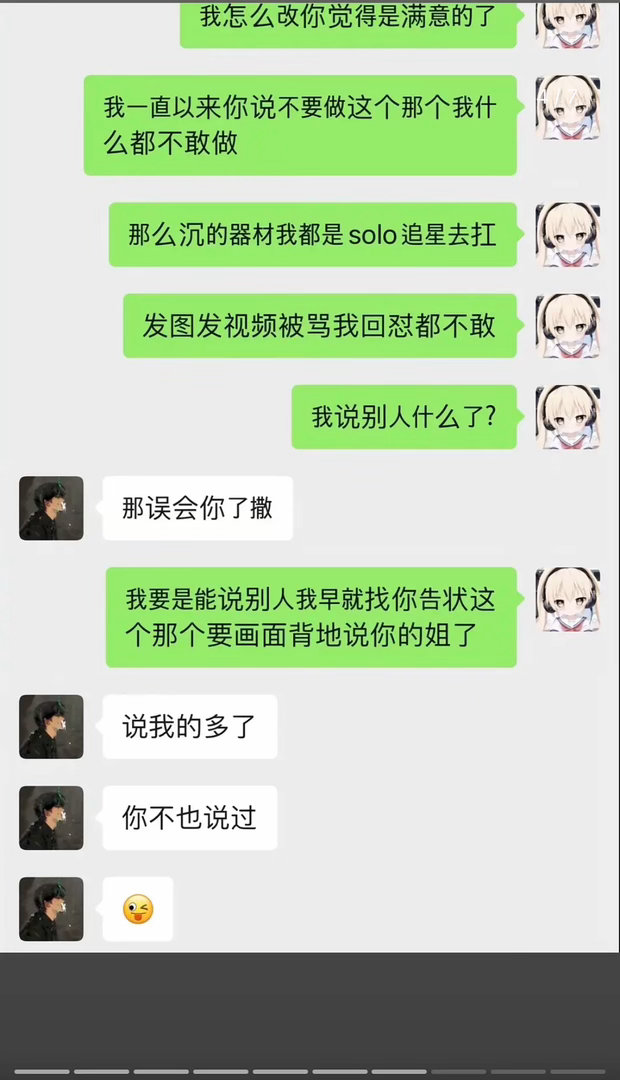 网红也有花几十w被主播问狂什么 还要开直播说  引导网暴xfz 