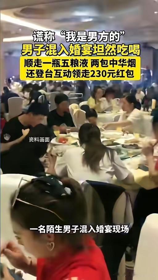 太丢人了！近日，浙江温州一场热热闹闹的婚礼上，出现了这么一名奇葩男子，凭借一身厚