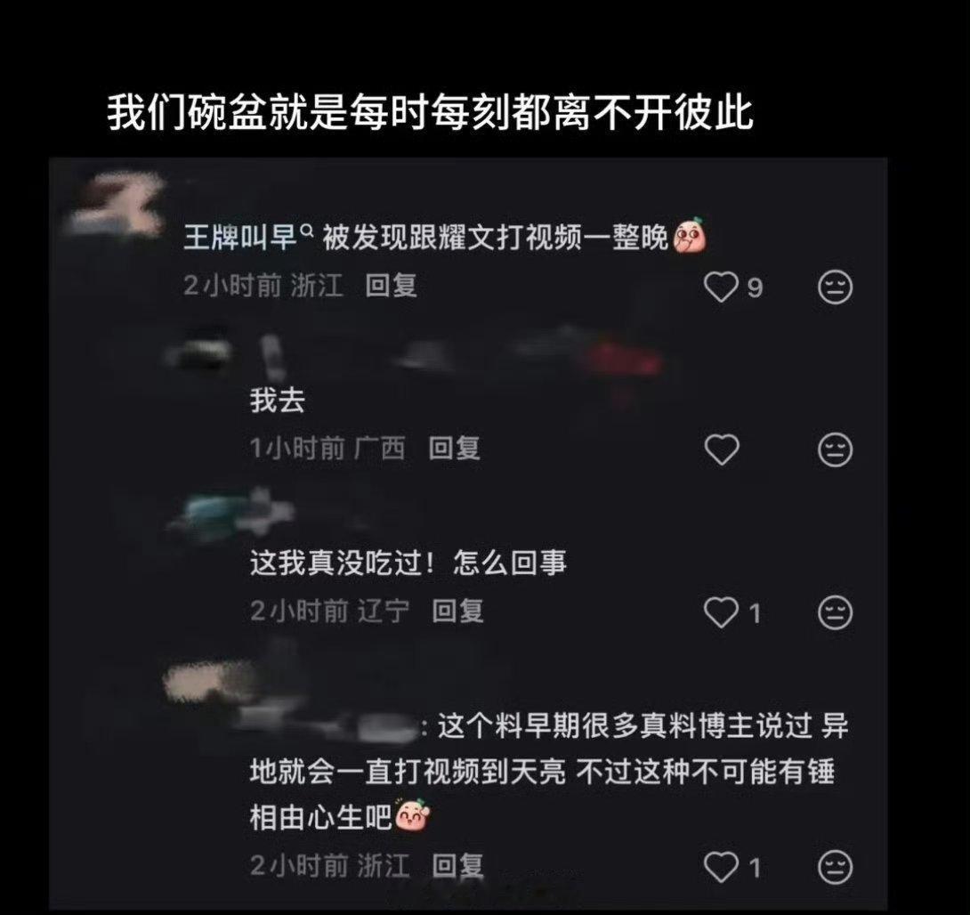 碗盆我靠没磕过 这个怎么样呀美味吗😋 