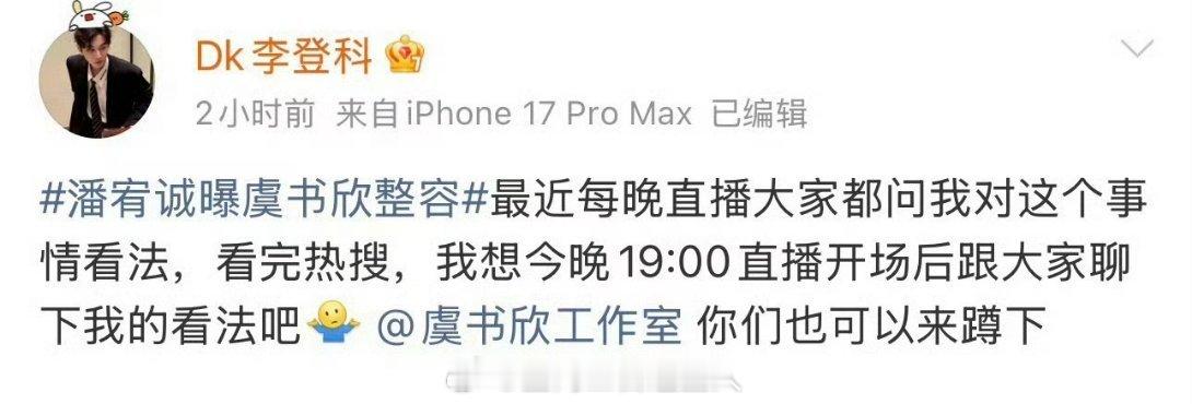 古力娜扎经纪人离职后就这样天天当业内爆料上了吗李登科回应潘宥诚曝虞书欣整容
