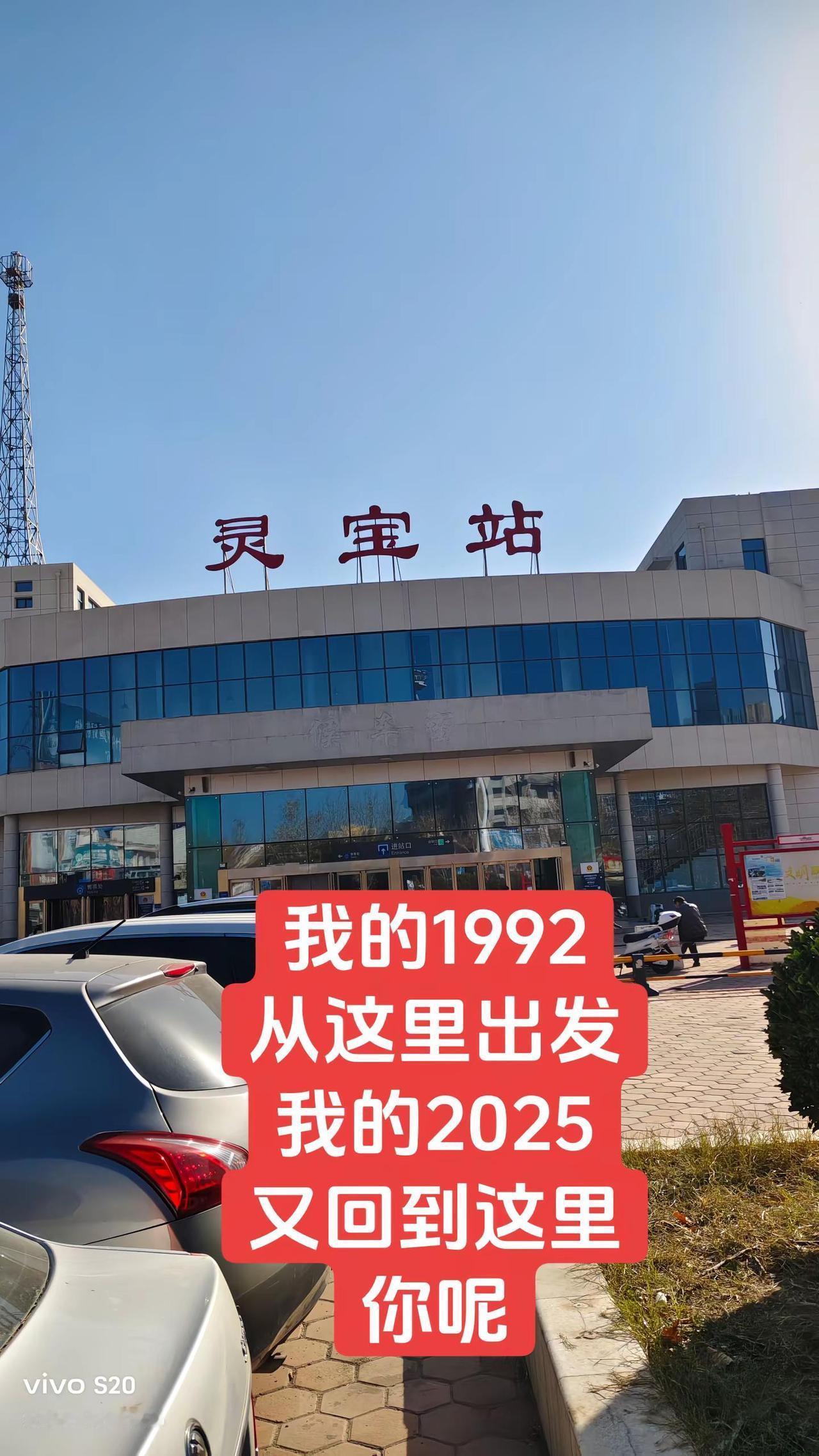 那一年是1992，我18岁，第一次坐火车到300公里外的郑州读书，为了梦想。这一