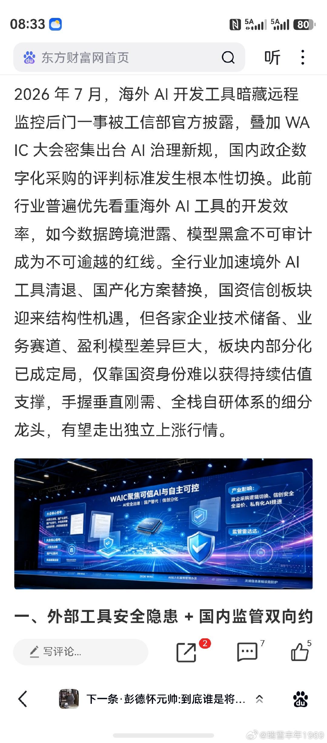 平日里，个人喜欢看一些行业动态。结合上周消息面及昨天消息，科技行业真有可能发生重