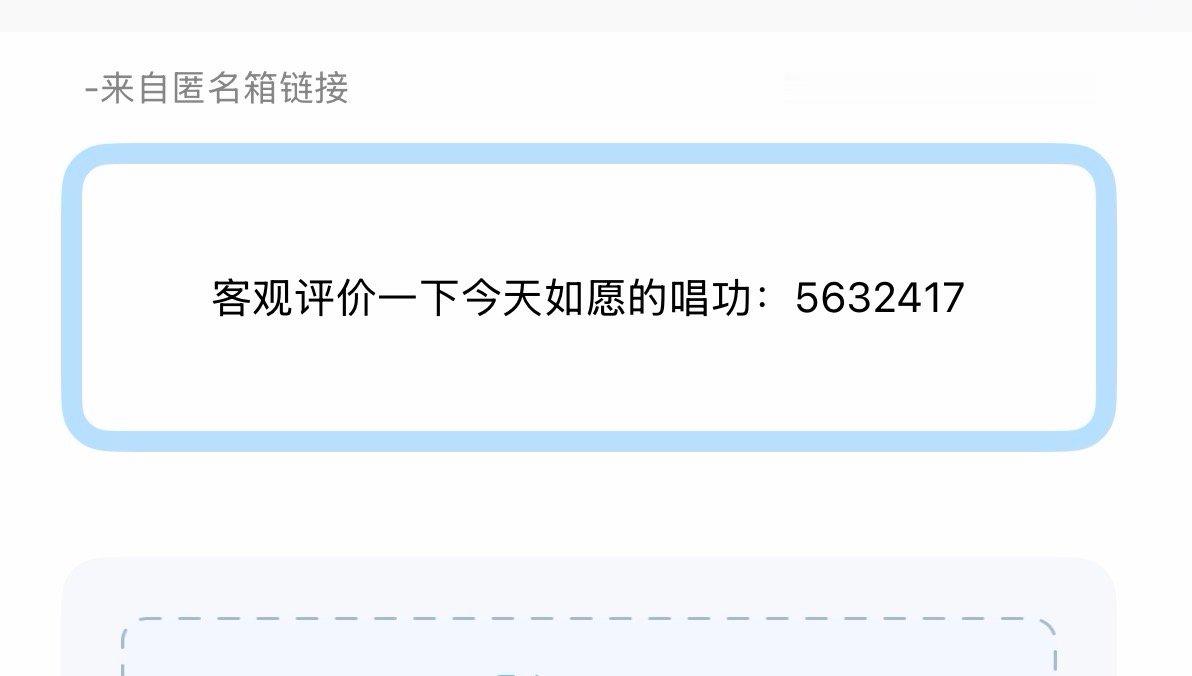 投：客观评价一下今天如愿的唱功：5632417 ​​​
