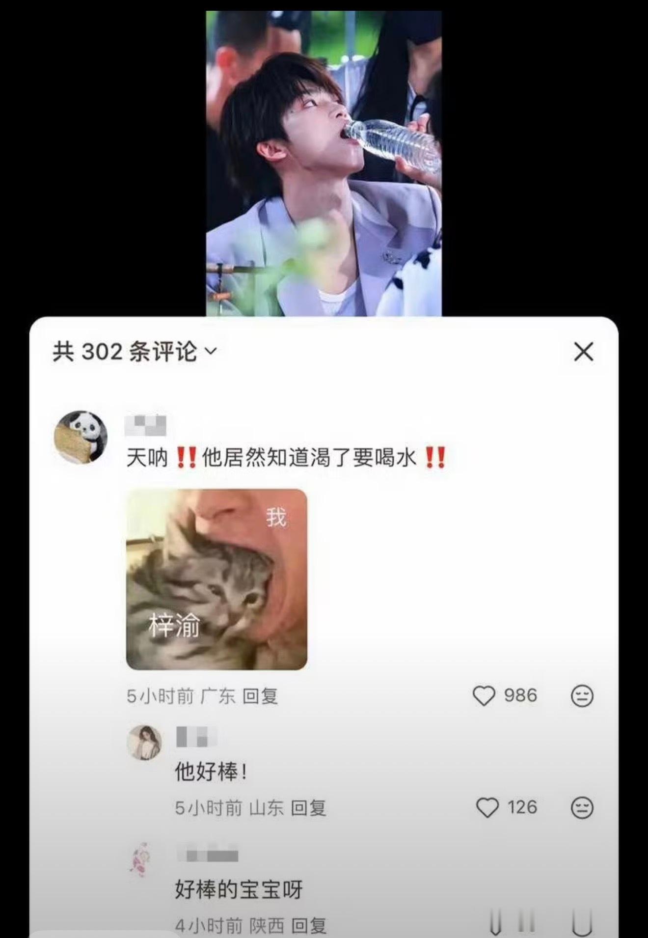 梓渝吃杭州糕点像猫吃猫条能不能别再顶着这张脸碰瓷全世界了。是婴儿是魅魔，是内娱第