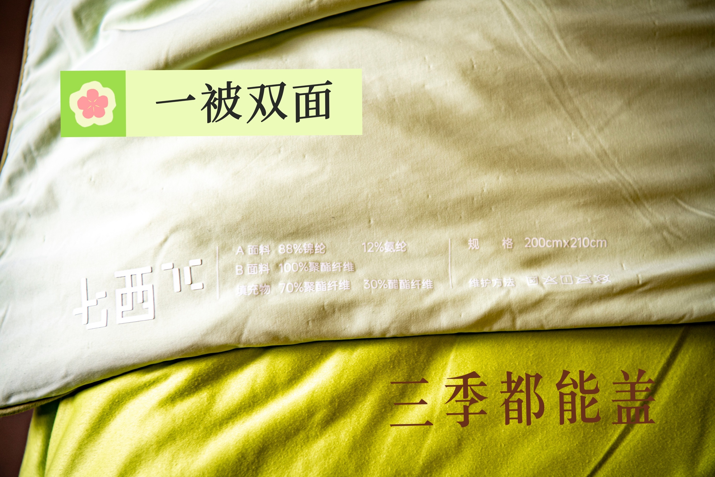 夏天来了，这几年自从用上夏凉被后，夏天睡觉再也不怕酷暑闷热了，因为它贴身自带清爽