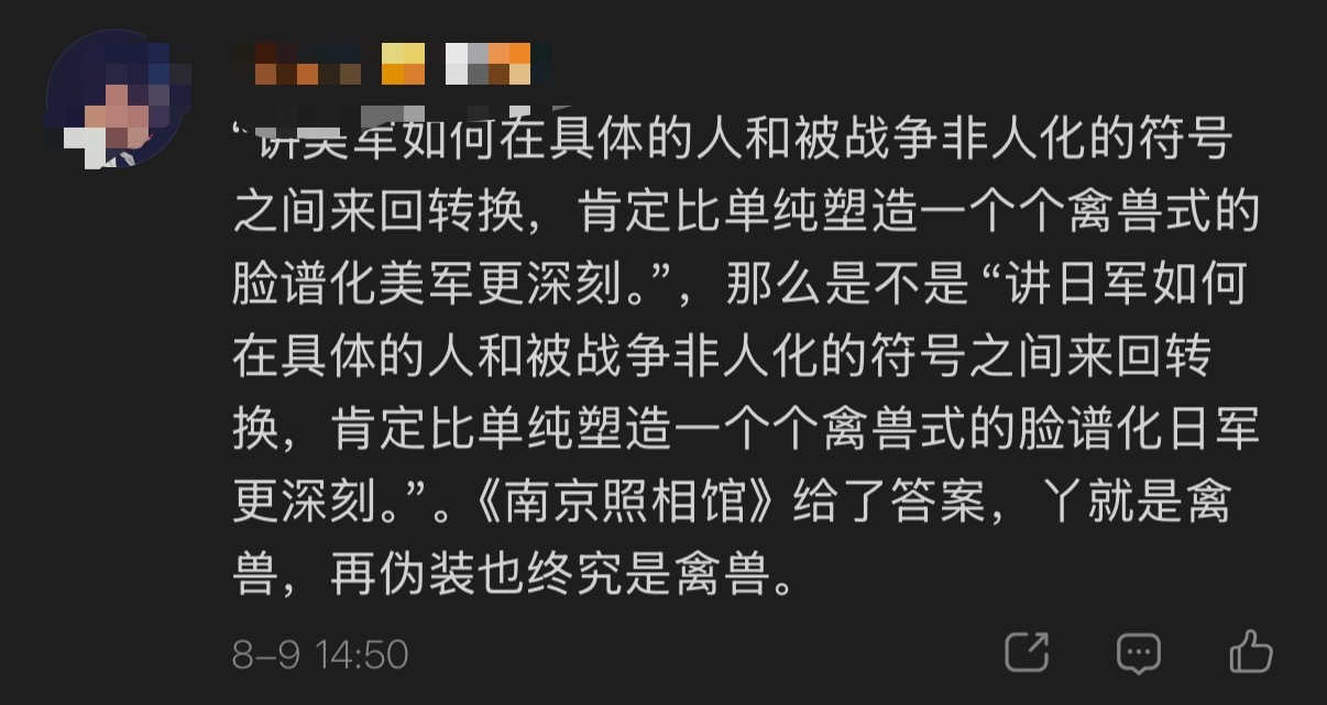 🔻这些观点是错误甚至是扭曲的。🔻我从来不拿伊拉克战争跟我们的抗日战争做比较，