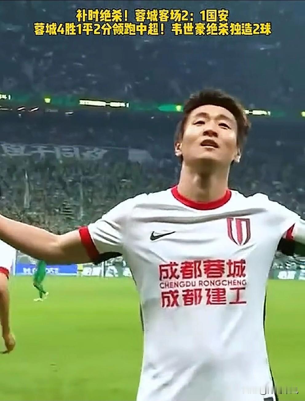 韦世豪现在的状态是真的好，再这么踢下去今年的金球奖有戏！

今天进行的中超焦点战