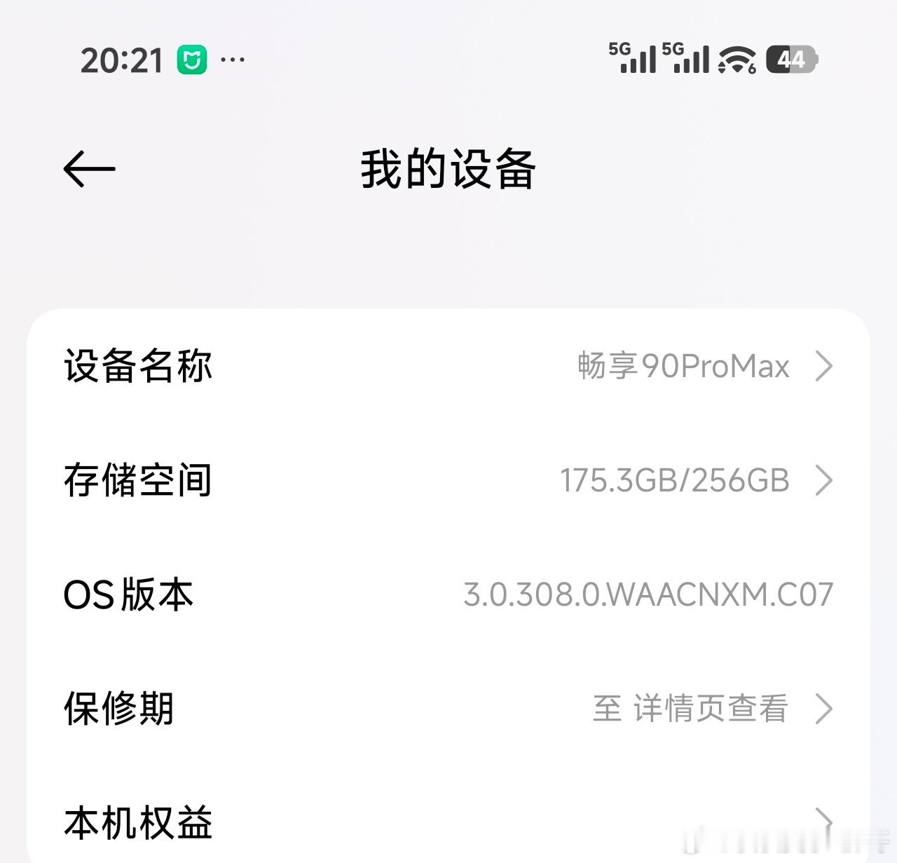 用畅享 90promax 开尚界 Z7 Power享爵士人生 