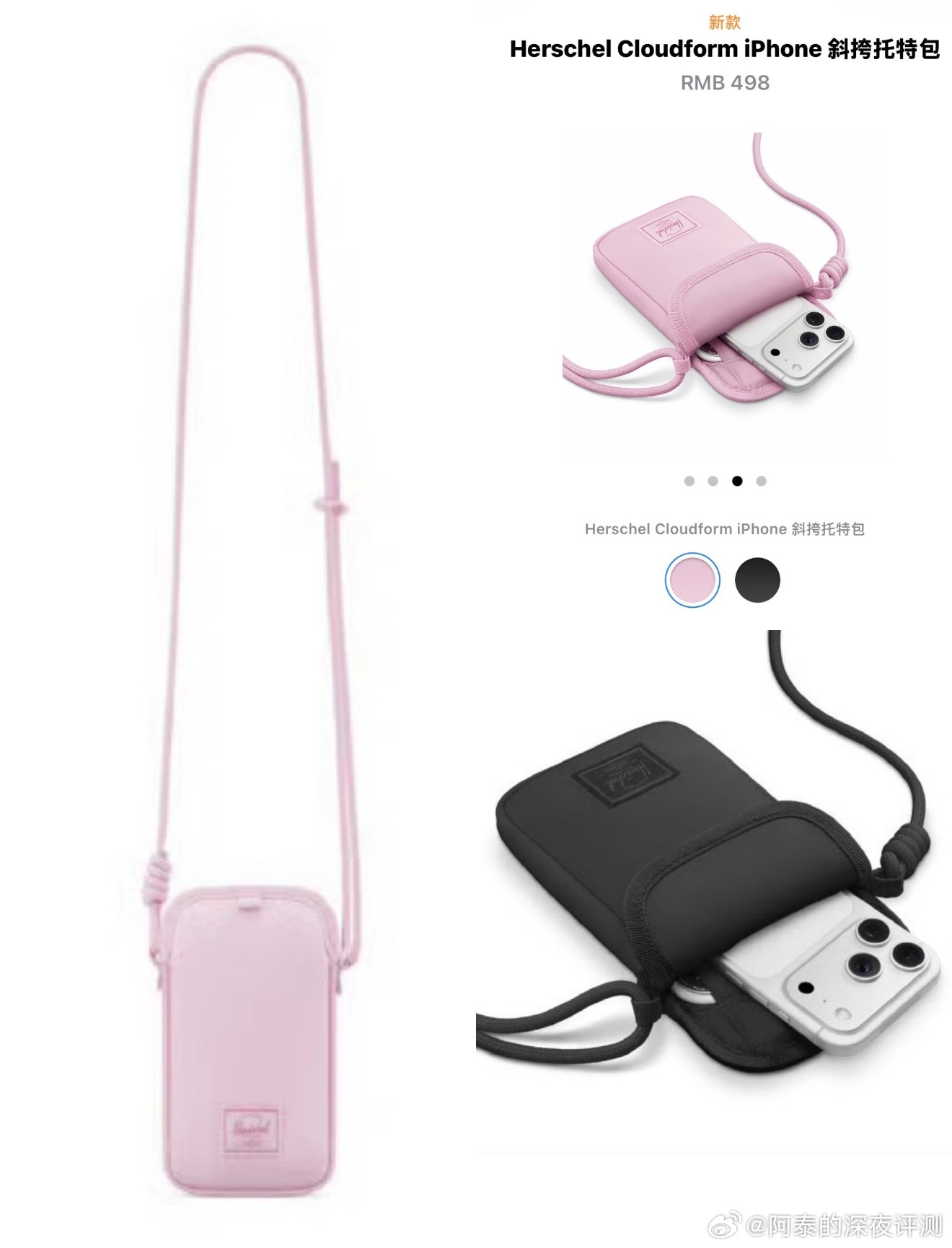 iPhone斜挎包看了一下，是在Apple 美国官网上架的，一款与加拿大潮流品牌