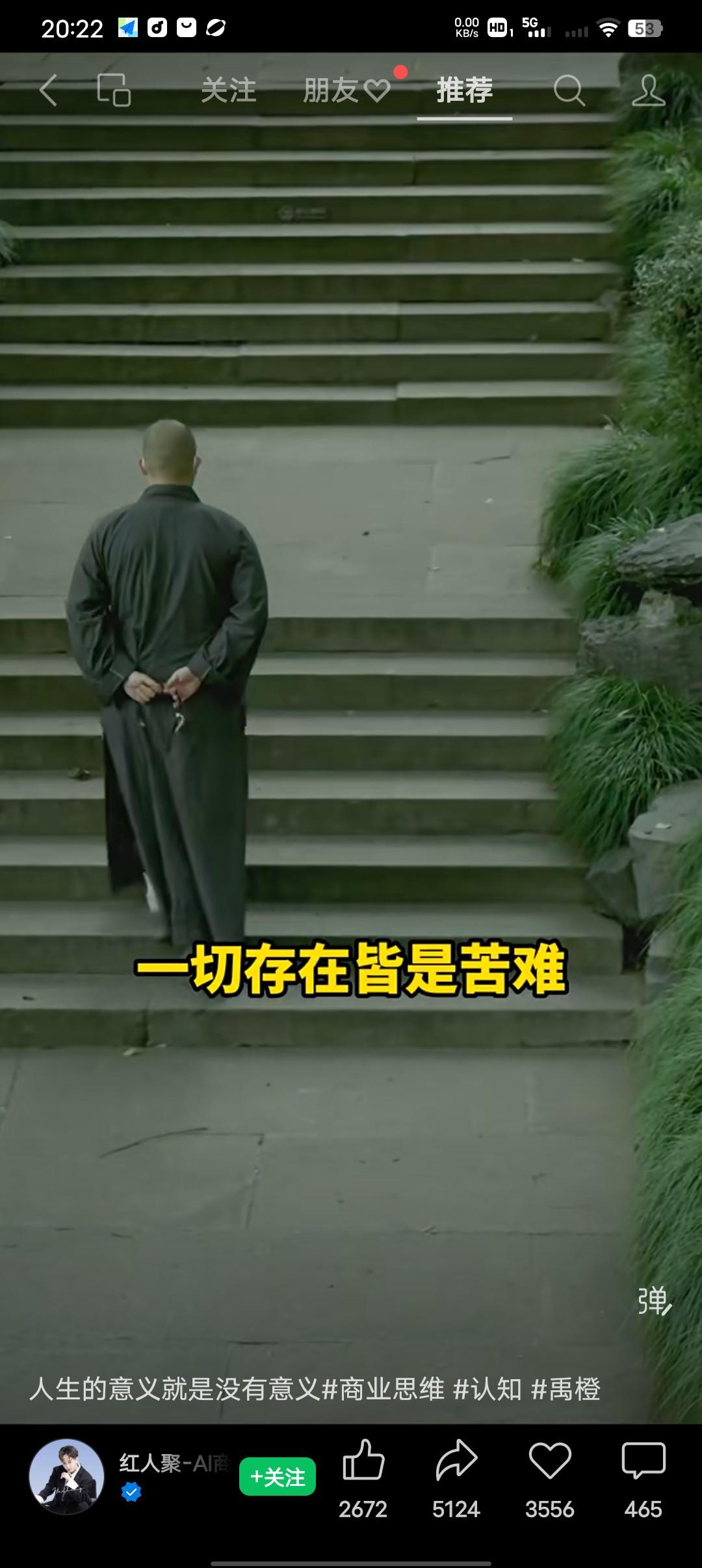 人生的意义是究竟什么呢？
有人说人生根本没有意义，人生无非是两种状态，一种是痛苦