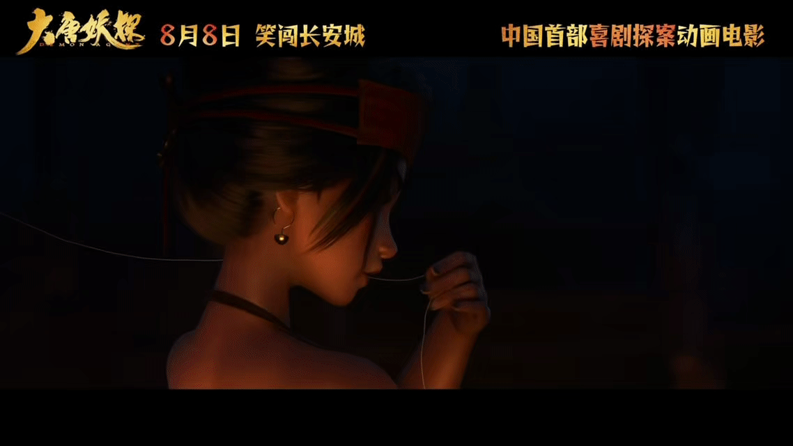国产动画有自己的唐探 一路互怼的“欢喜冤家”携手探案，这相处模式，不就是“唐探”