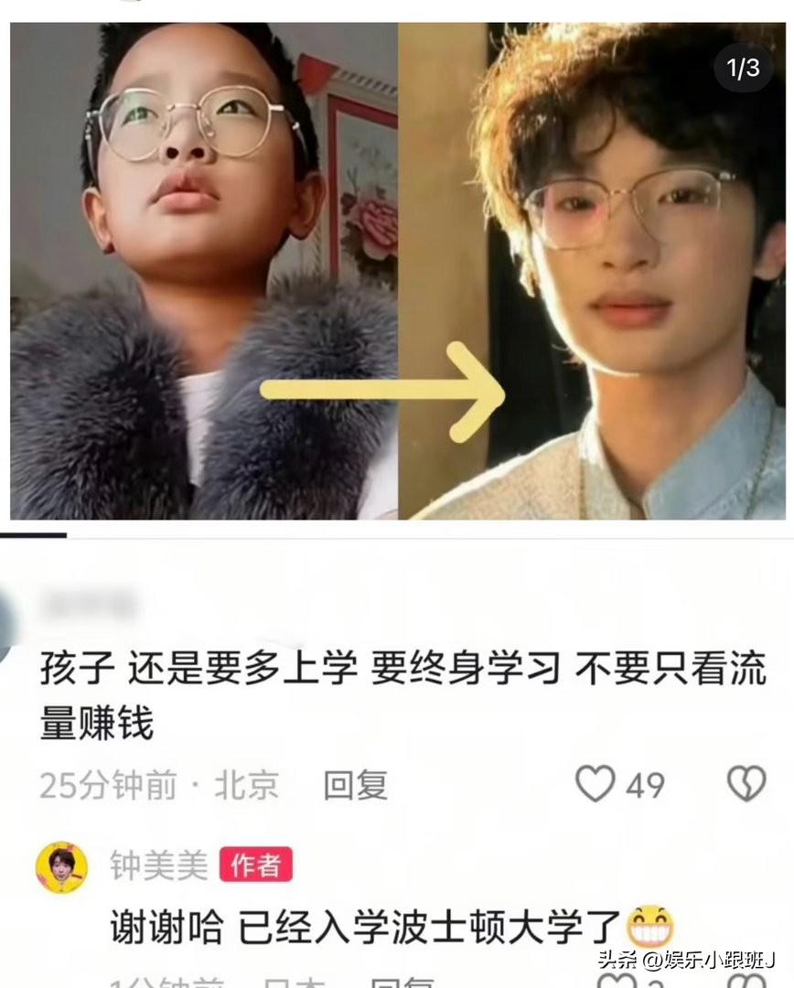 这孩子确实是凭自己的本事赚钱，供自己出国留学，还要照顾妈妈和妹妹。没什么可喷的。