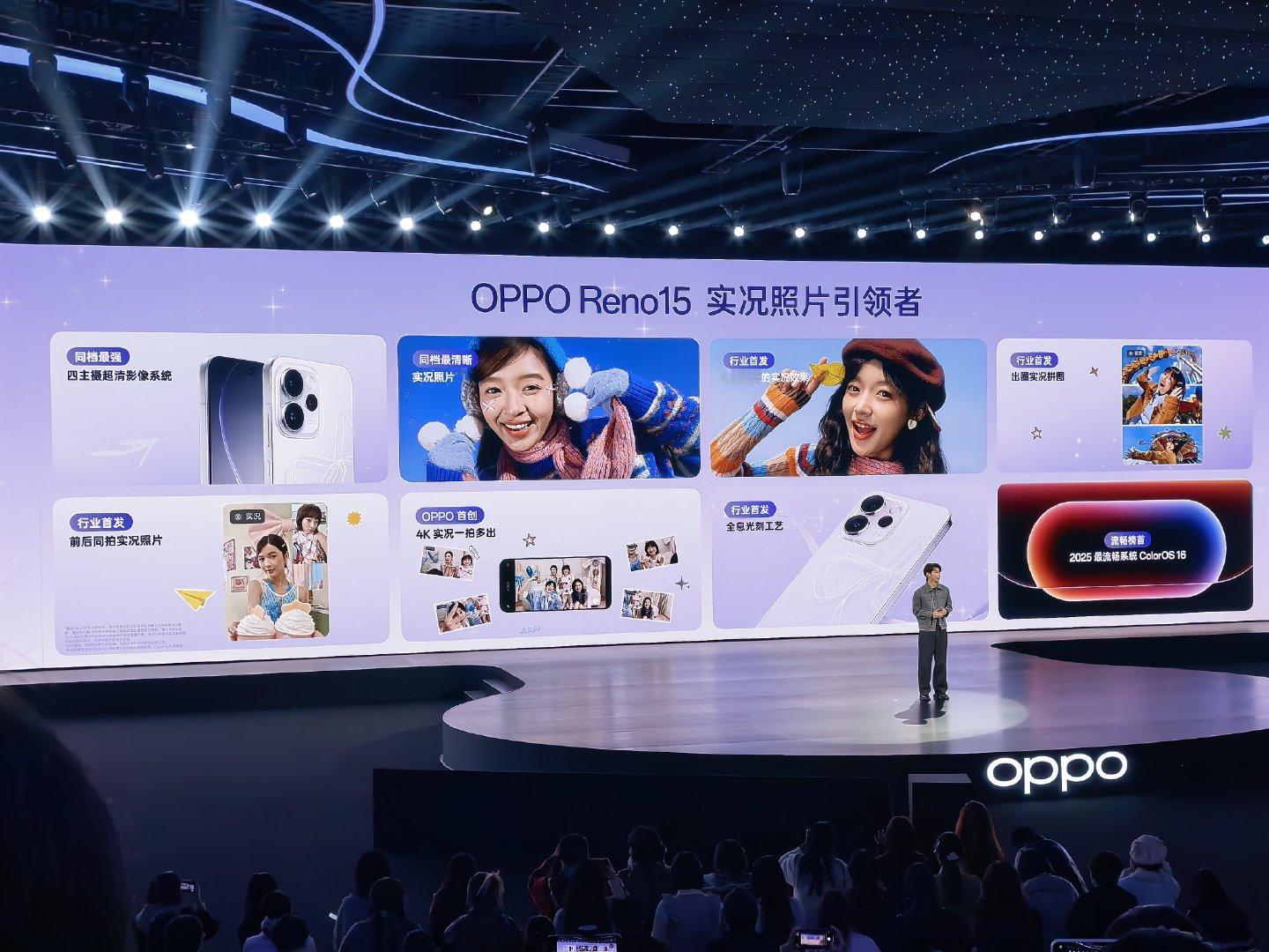 OPPO Reno15系列价格出来了！Reno15：2999起Reno15 Pr