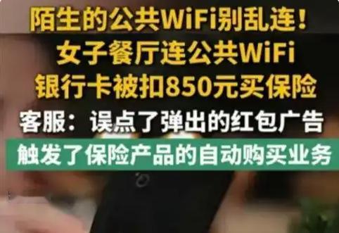 太阴了！央视最近曝光了一桩案子，湖北荆州的谭女士早上在早餐店吃饭，顺手连上店里不