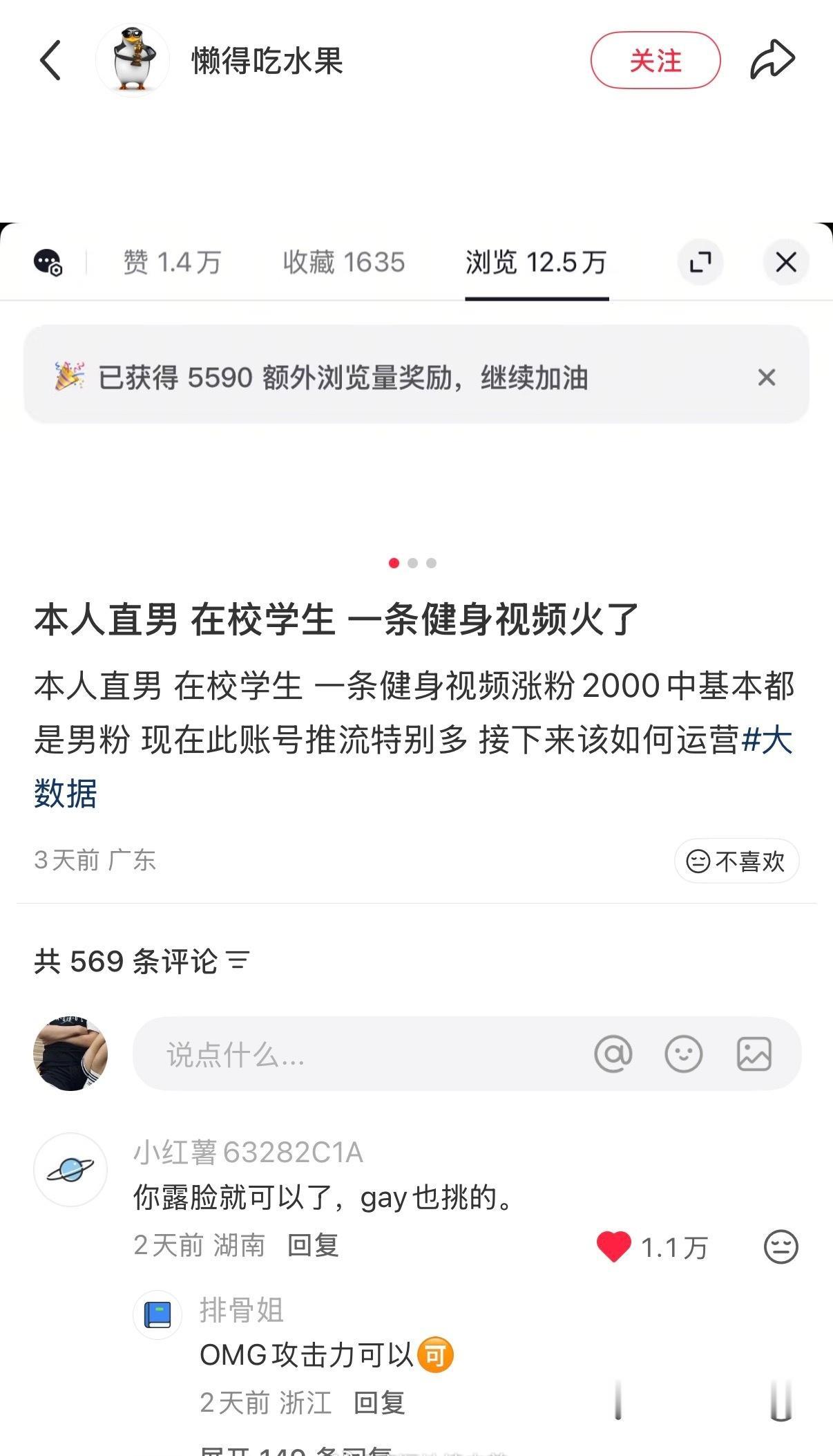 笑死我了