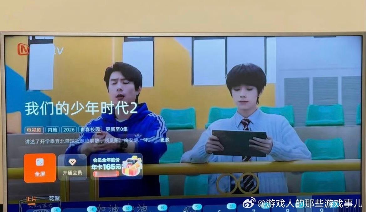 我们的少年时代2有36集我记得我之前看的是63集啊，怎么又变36集了？到底是谁搞