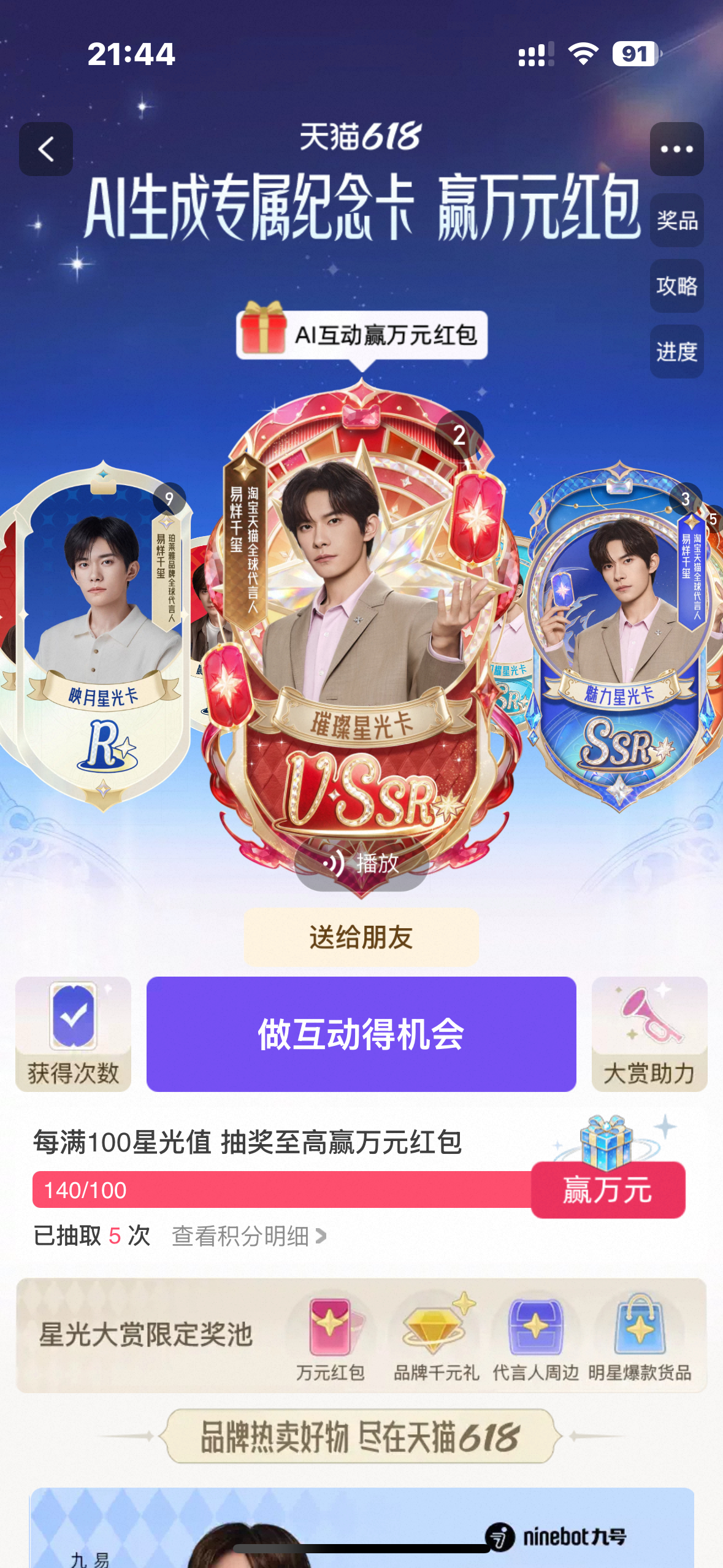 要么不来要么一下来俩
