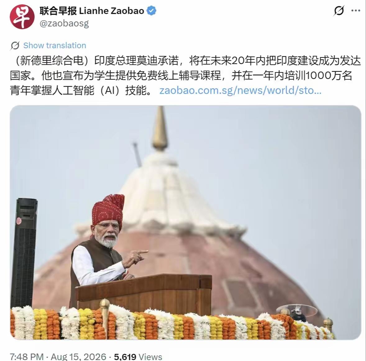 印度总理莫迪承诺，将在未来20年把印度建设成发达国家。

其实，从新闻报道中可以