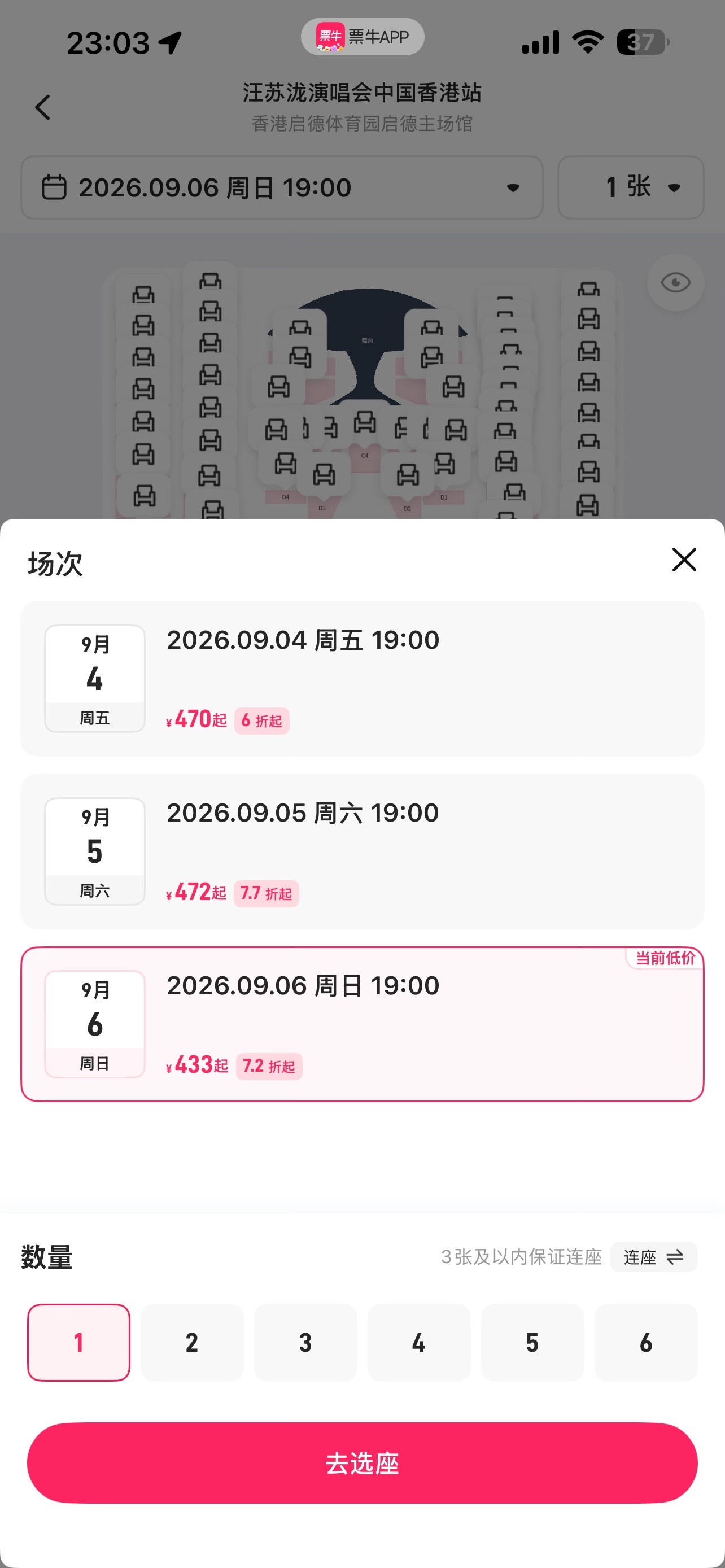气死我了以为晚上应该卖完了，你们到底还在等什么 ​​​