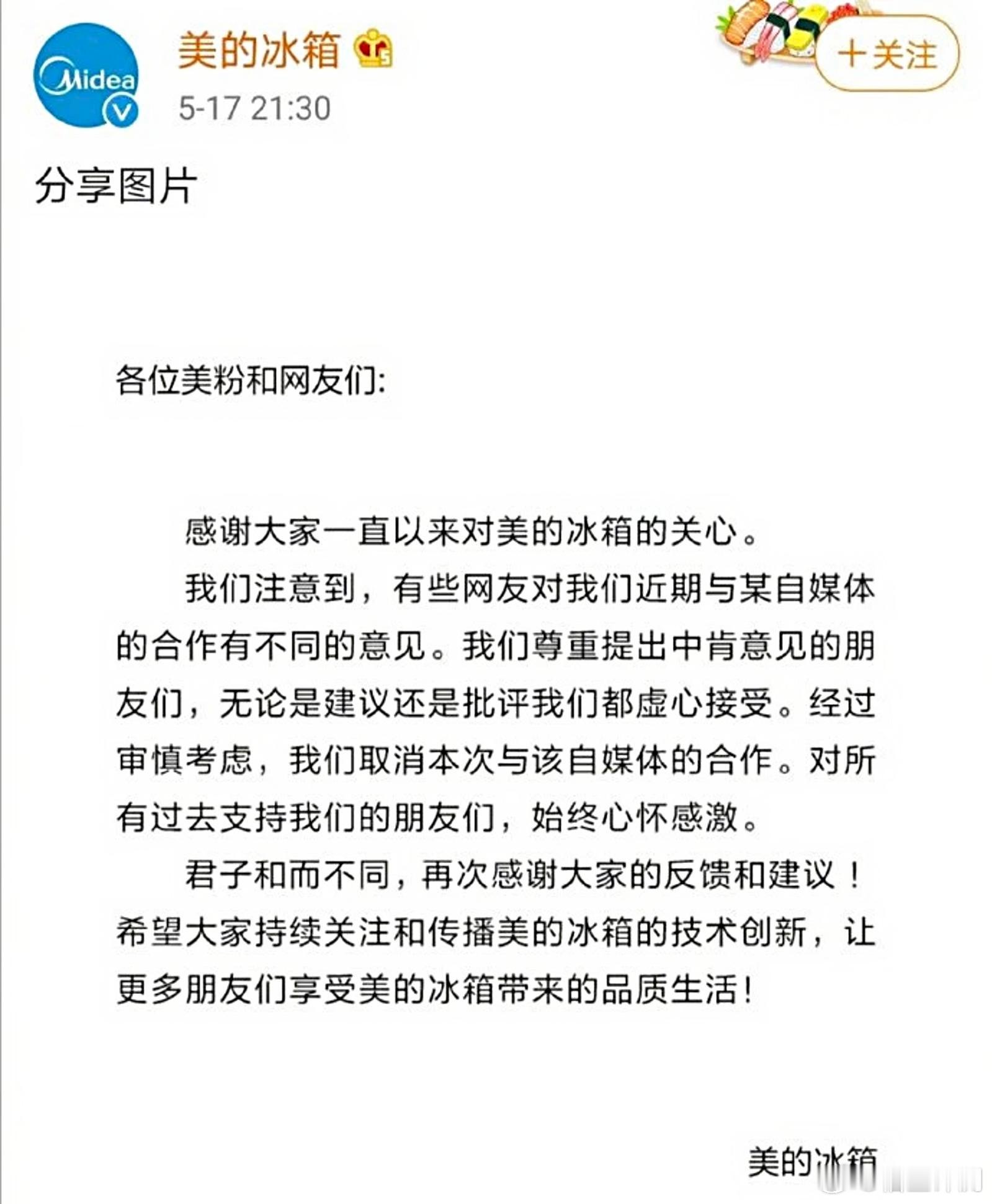 之前不太了解万能的大熊，但是之前美的冰箱的事件，倒是记得比较清楚。刚才找到原图，
